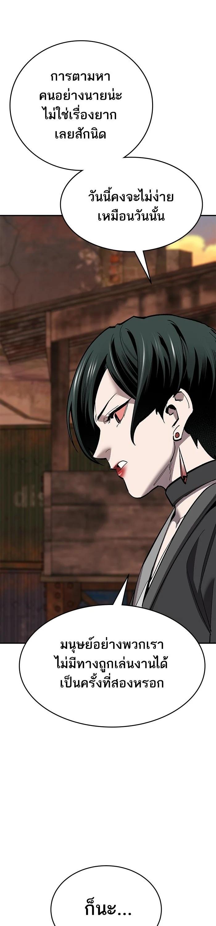 Limit Breaker ยอดคนเลเวลทะลุ ตอนที่ 178 แปลไทย