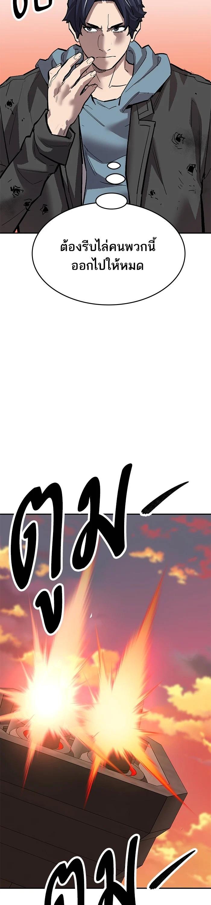 Limit Breaker ยอดคนเลเวลทะลุ ตอนที่ 178 แปลไทย
