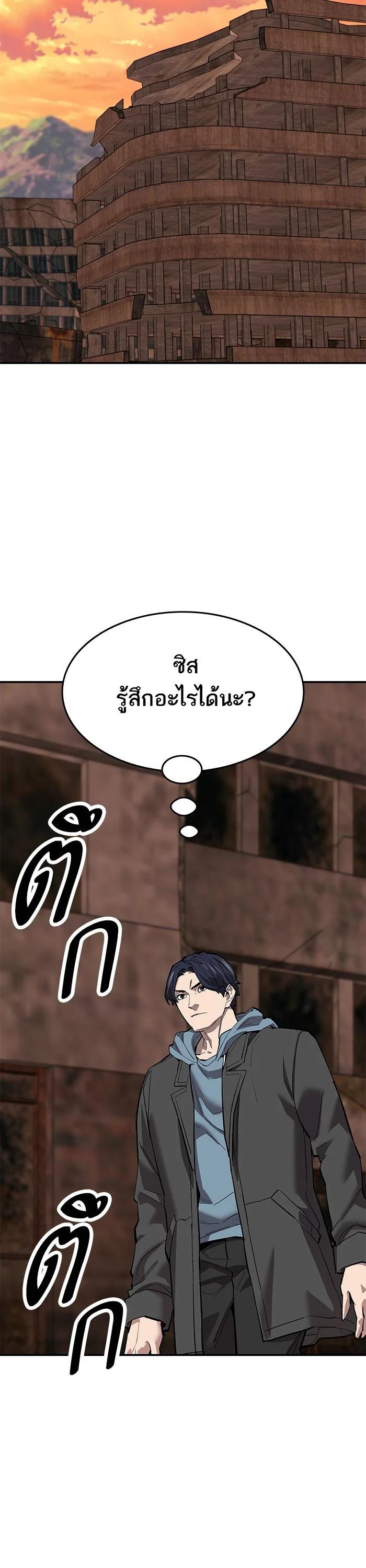 Limit Breaker ยอดคนเลเวลทะลุ ตอนที่ 178 แปลไทย