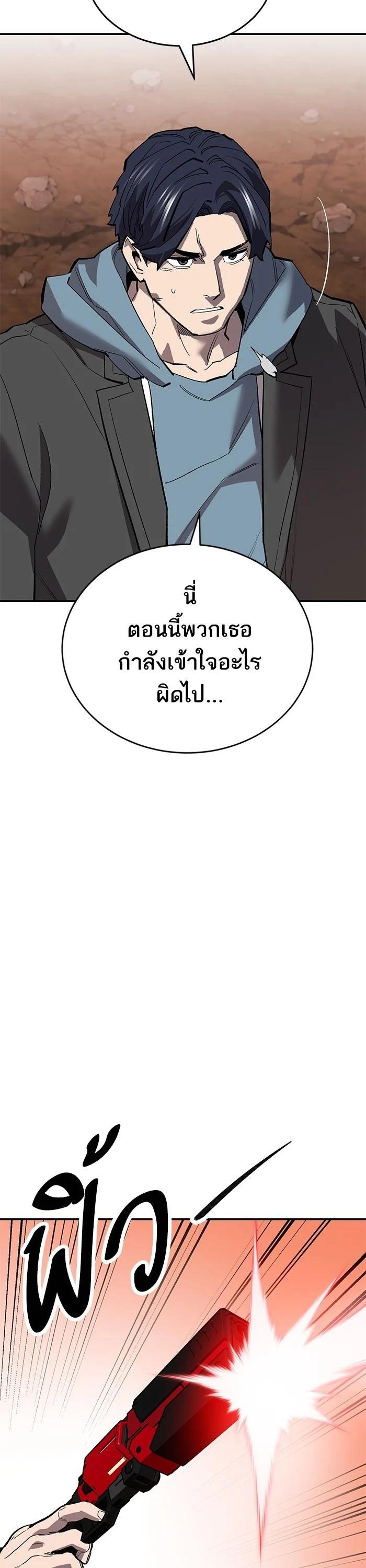 Limit Breaker ยอดคนเลเวลทะลุ ตอนที่ 178 แปลไทย