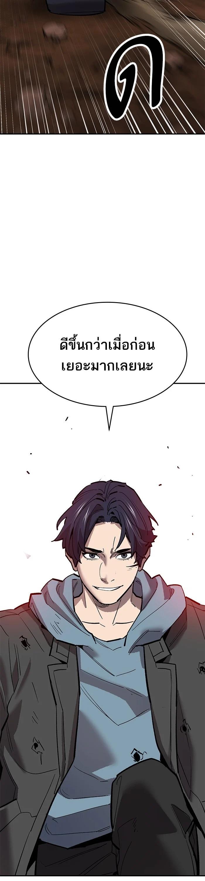 Limit Breaker ยอดคนเลเวลทะลุ ตอนที่ 178 แปลไทย