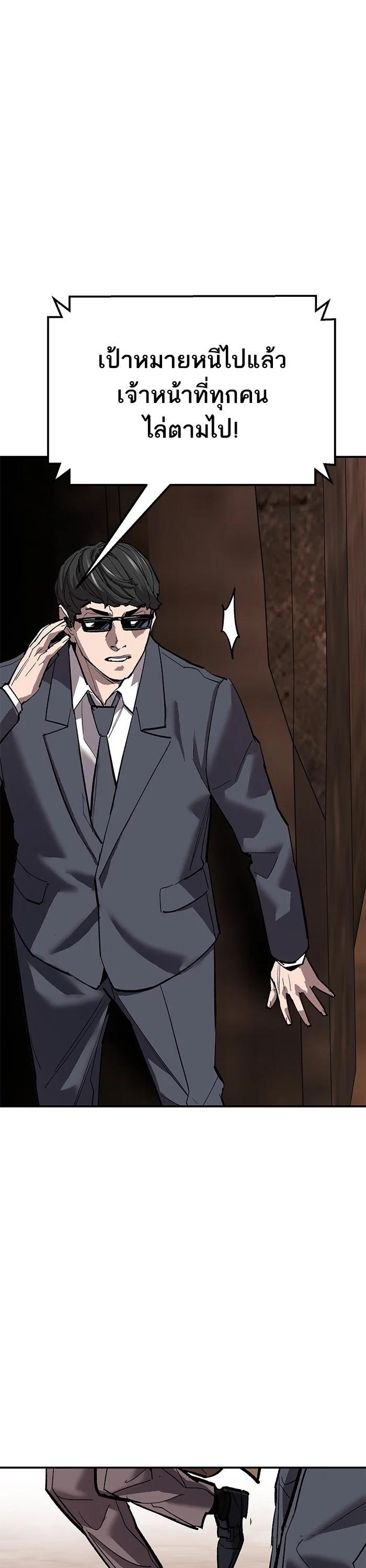 Limit Breaker ยอดคนเลเวลทะลุ ตอนที่ 178 แปลไทย