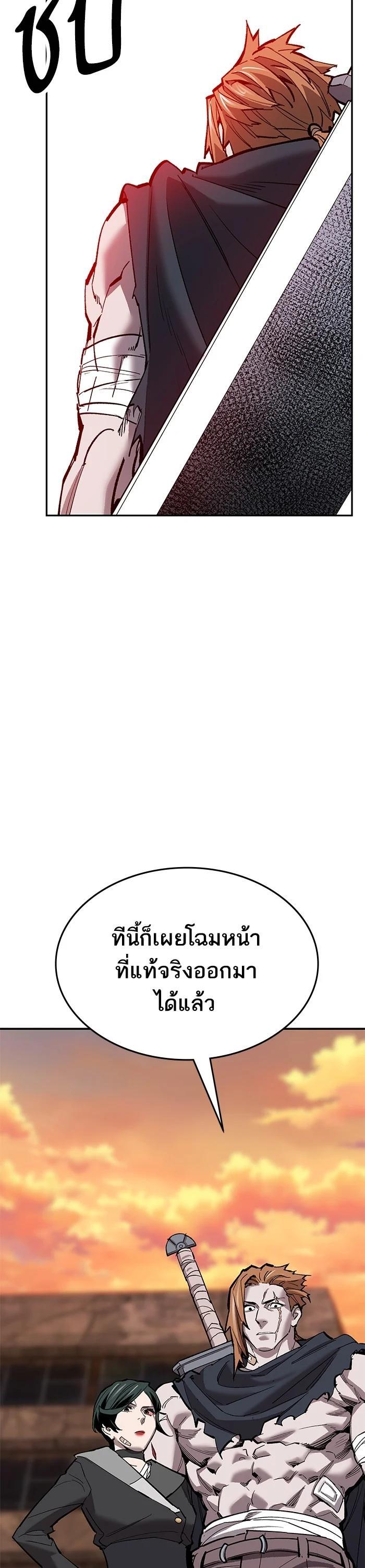 Limit Breaker ยอดคนเลเวลทะลุ ตอนที่ 178 แปลไทย