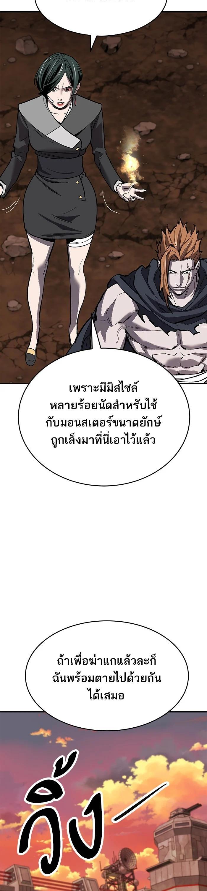 Limit Breaker ยอดคนเลเวลทะลุ ตอนที่ 178 แปลไทย