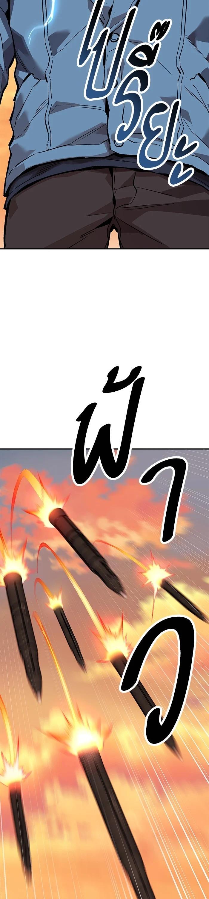 Limit Breaker ยอดคนเลเวลทะลุ ตอนที่ 178 แปลไทย