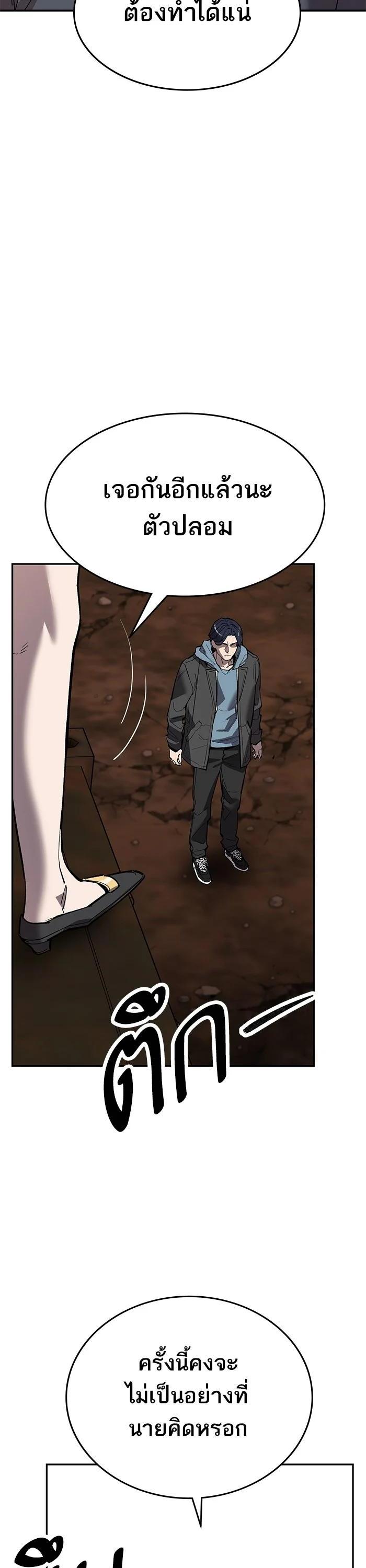 Limit Breaker ยอดคนเลเวลทะลุ ตอนที่ 178 แปลไทย