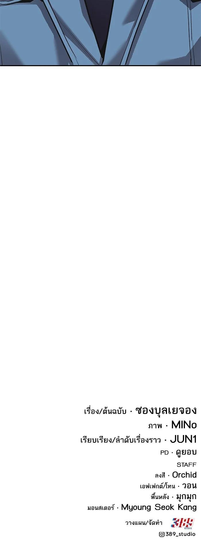 Limit Breaker ยอดคนเลเวลทะลุ ตอนที่ 178 แปลไทย