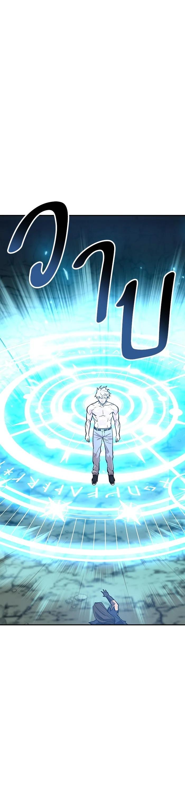 Limit Breaker ยอดคนเลเวลทะลุ ตอนที่ 178 แปลไทย