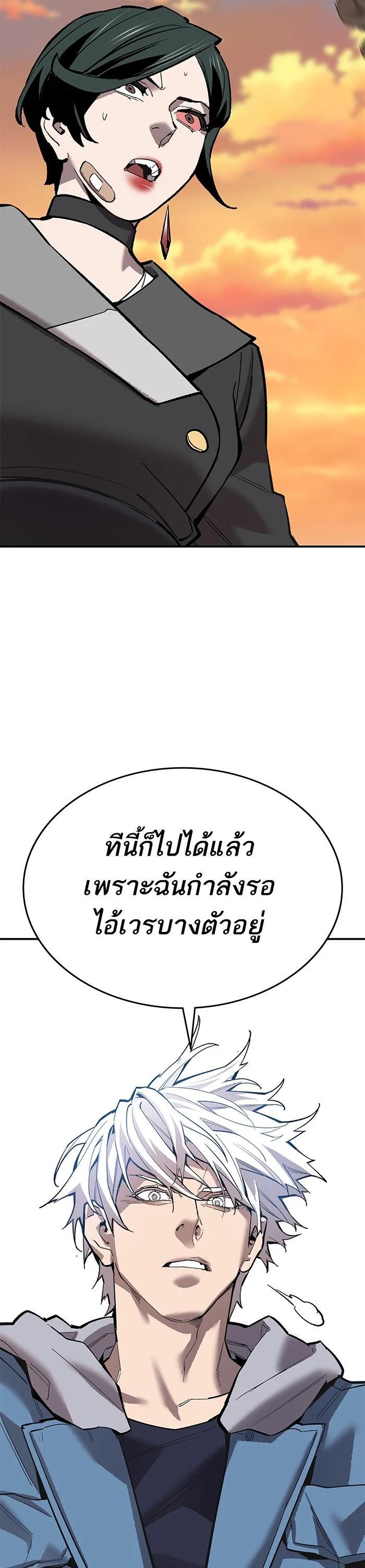 Limit Breaker ยอดคนเลเวลทะลุ ตอนที่ 178 แปลไทย