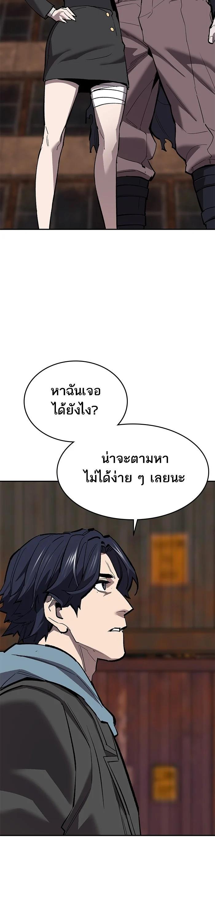 Limit Breaker ยอดคนเลเวลทะลุ ตอนที่ 178 แปลไทย
