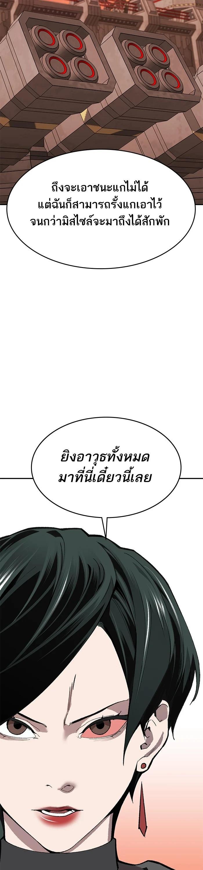 Limit Breaker ยอดคนเลเวลทะลุ ตอนที่ 178 แปลไทย