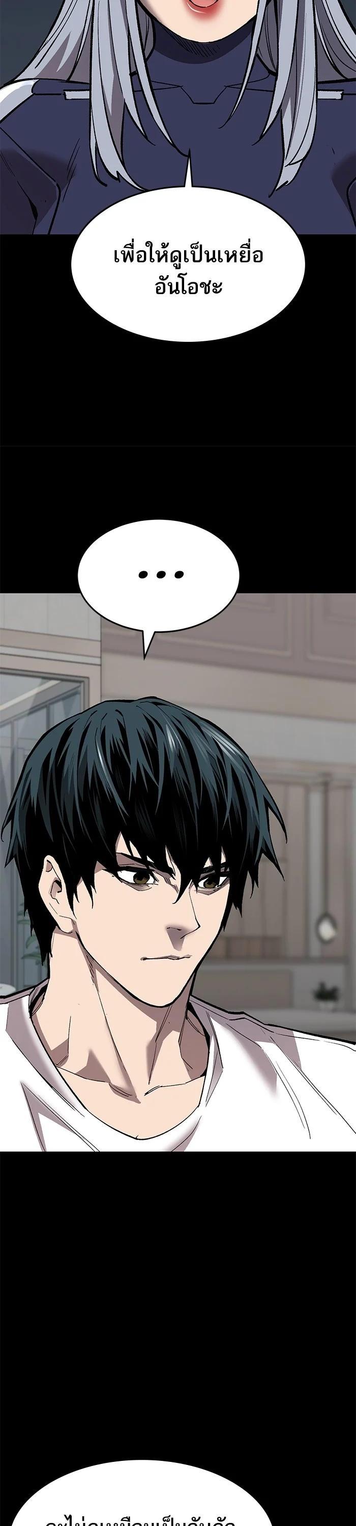 Limit Breaker ยอดคนเลเวลทะลุ ตอนที่ 178 แปลไทย