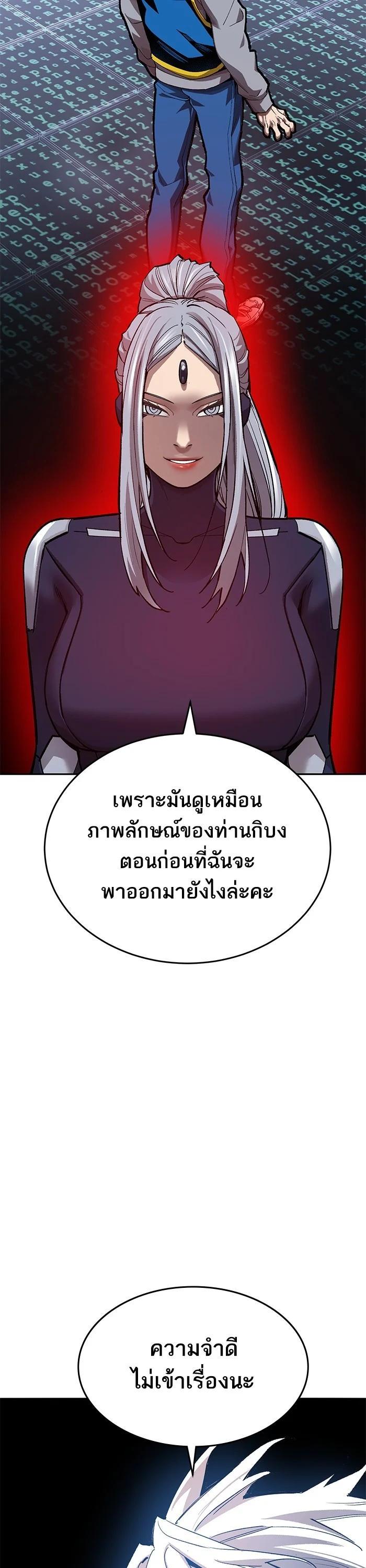 Limit Breaker ยอดคนเลเวลทะลุ ตอนที่ 178 แปลไทย