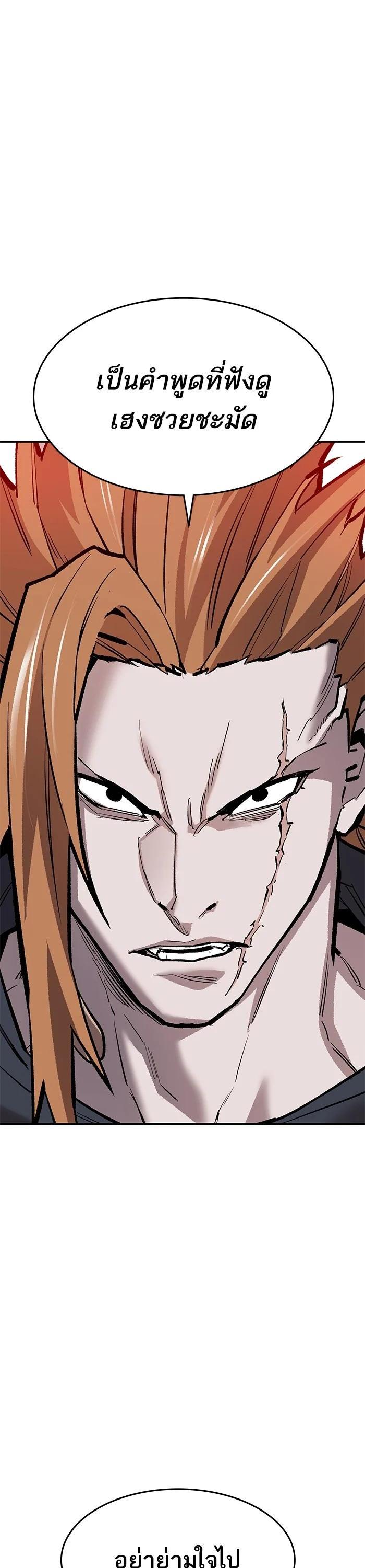 Limit Breaker ยอดคนเลเวลทะลุ ตอนที่ 178 แปลไทย