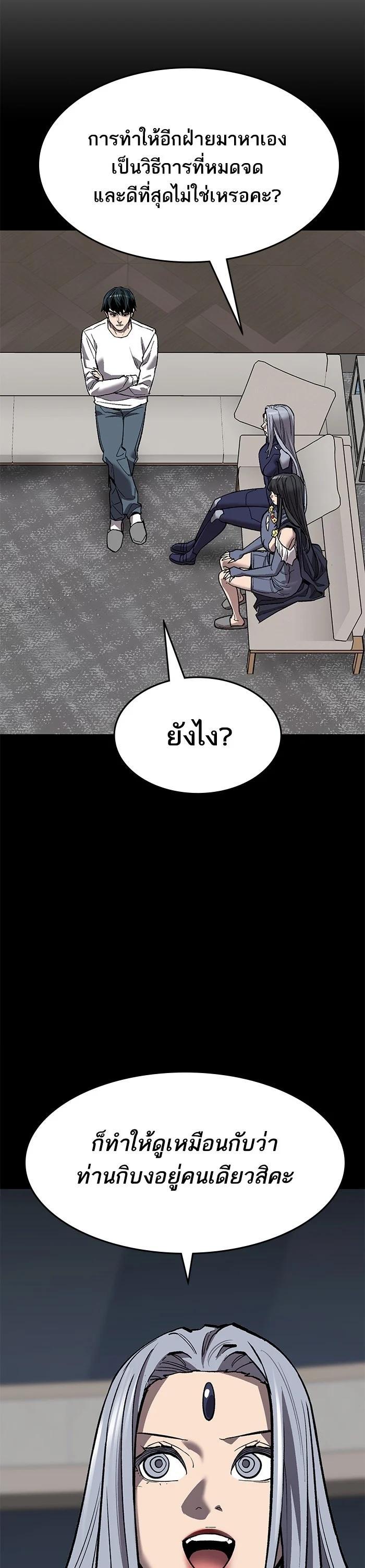 Limit Breaker ยอดคนเลเวลทะลุ ตอนที่ 178 แปลไทย