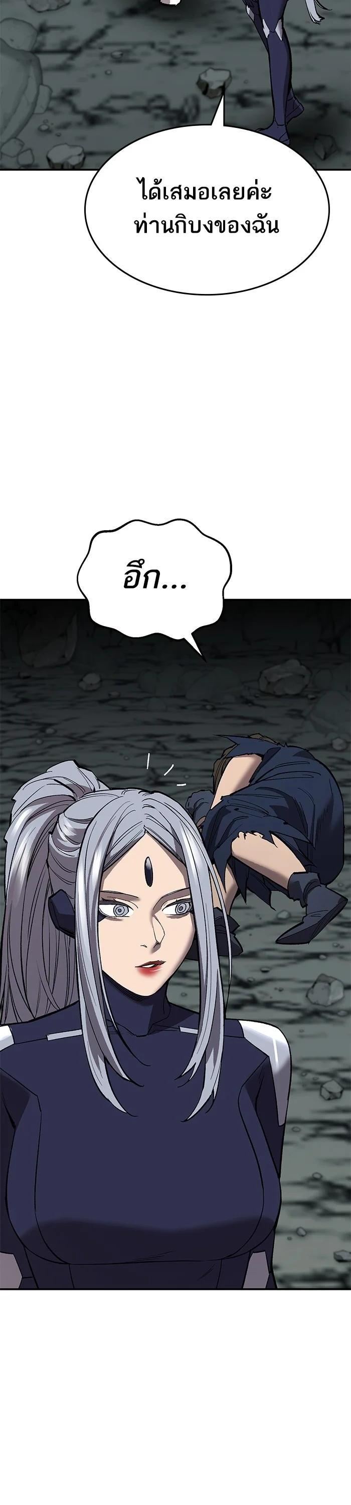 Limit Breaker ยอดคนเลเวลทะลุ ตอนที่ 178 แปลไทย