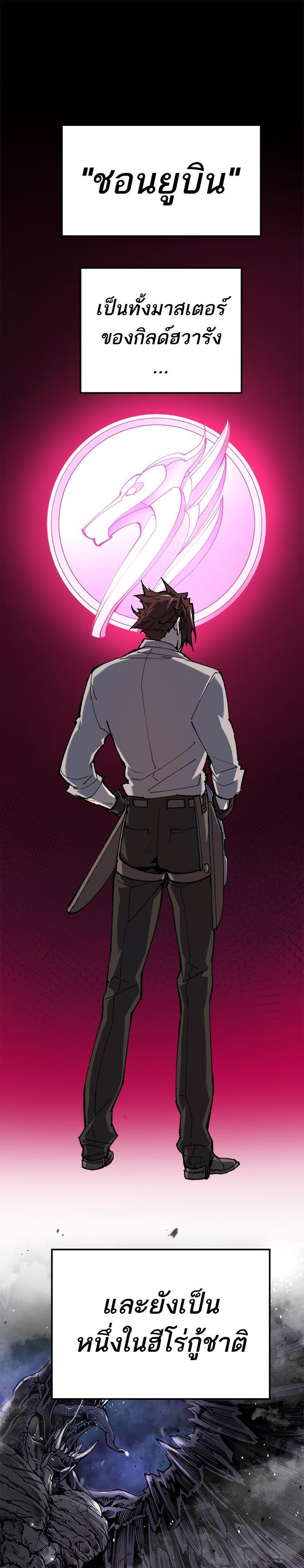 Limit Breaker ยอดคนเลเวลทะลุ ตอนที่ 19 แปลไทย