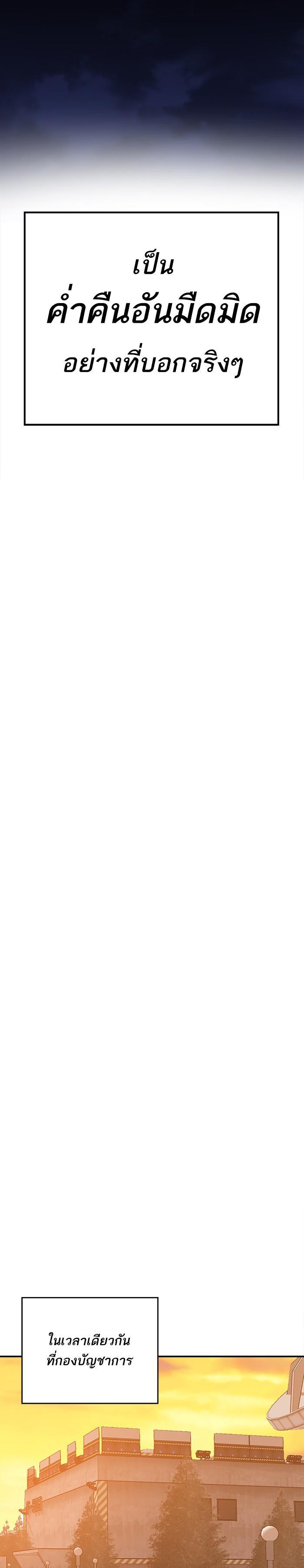 Limit Breaker ยอดคนเลเวลทะลุ ตอนที่ 19 แปลไทย