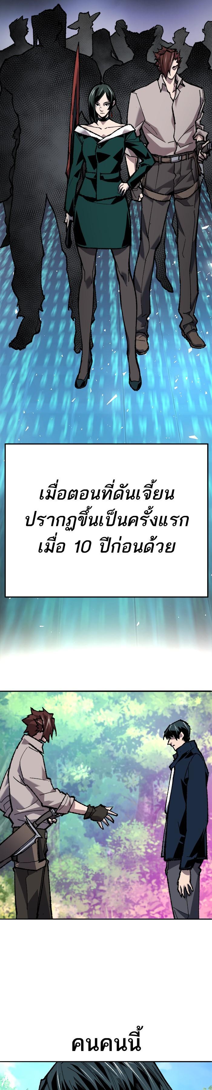 Limit Breaker ยอดคนเลเวลทะลุ ตอนที่ 19 แปลไทย