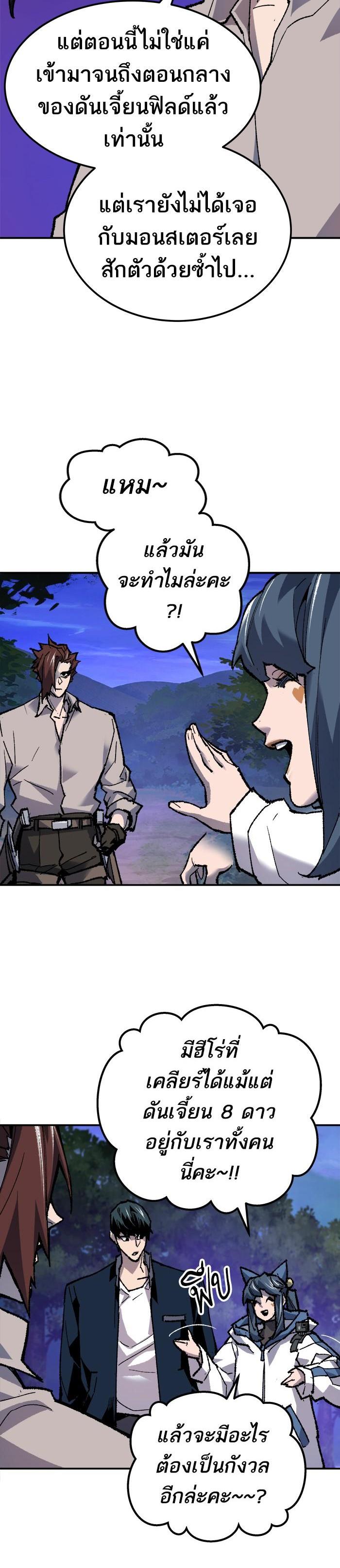 Limit Breaker ยอดคนเลเวลทะลุ ตอนที่ 19 แปลไทย