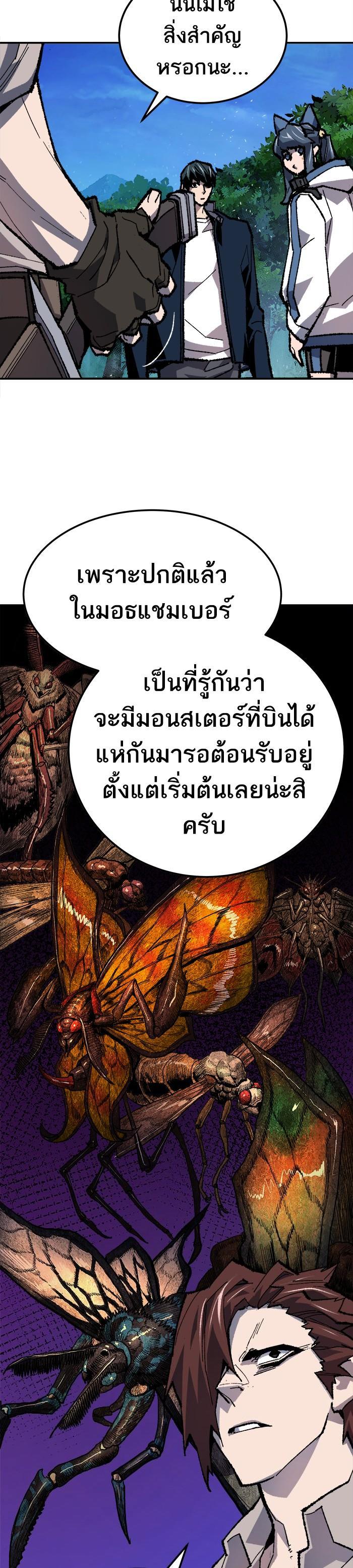 Limit Breaker ยอดคนเลเวลทะลุ ตอนที่ 19 แปลไทย