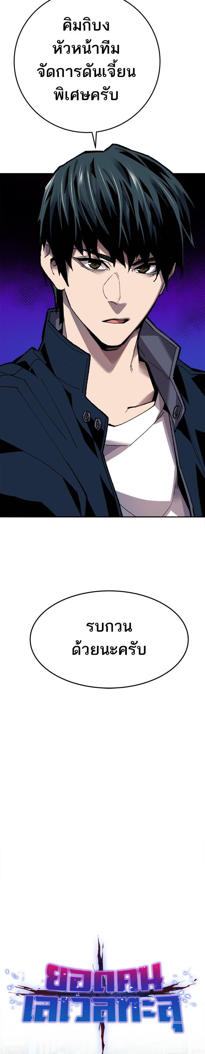 Limit Breaker ยอดคนเลเวลทะลุ ตอนที่ 19 แปลไทย