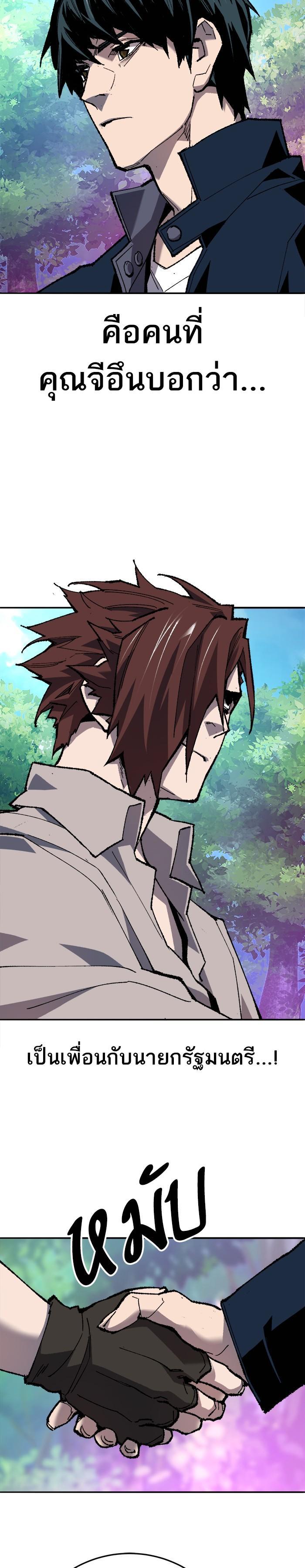 Limit Breaker ยอดคนเลเวลทะลุ ตอนที่ 19 แปลไทย