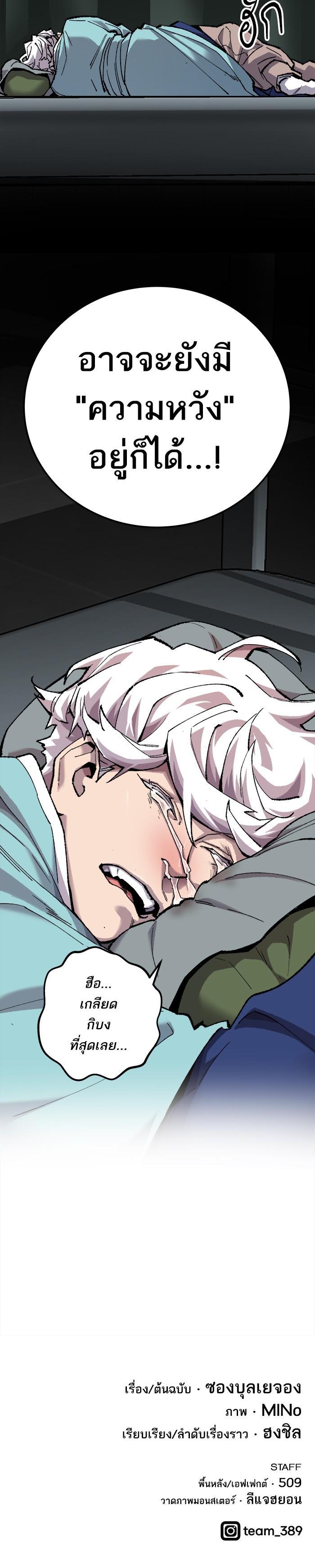 Limit Breaker ยอดคนเลเวลทะลุ ตอนที่ 19 แปลไทย