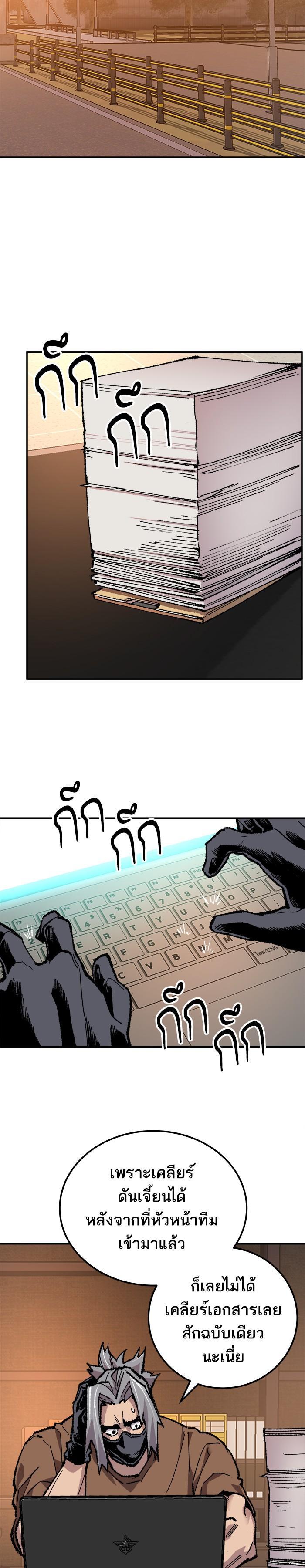 Limit Breaker ยอดคนเลเวลทะลุ ตอนที่ 19 แปลไทย