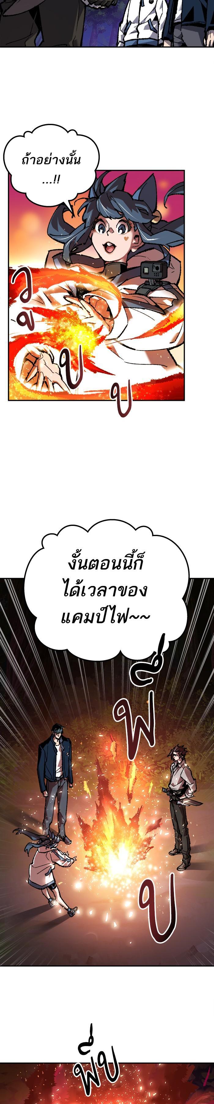 Limit Breaker ยอดคนเลเวลทะลุ ตอนที่ 19 แปลไทย