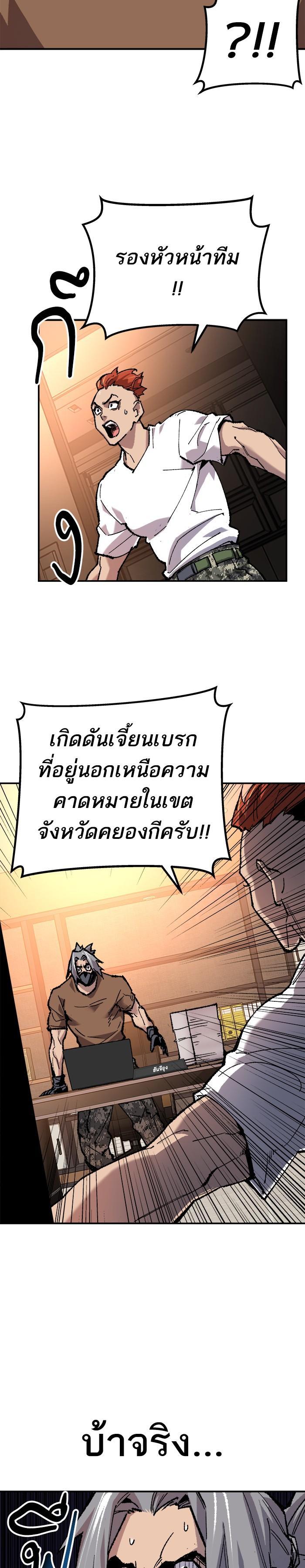 Limit Breaker ยอดคนเลเวลทะลุ ตอนที่ 19 แปลไทย