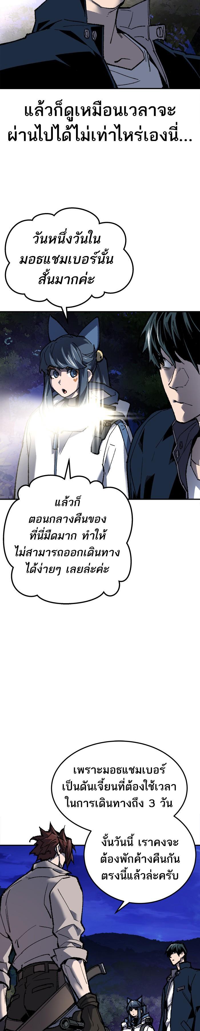 Limit Breaker ยอดคนเลเวลทะลุ ตอนที่ 19 แปลไทย