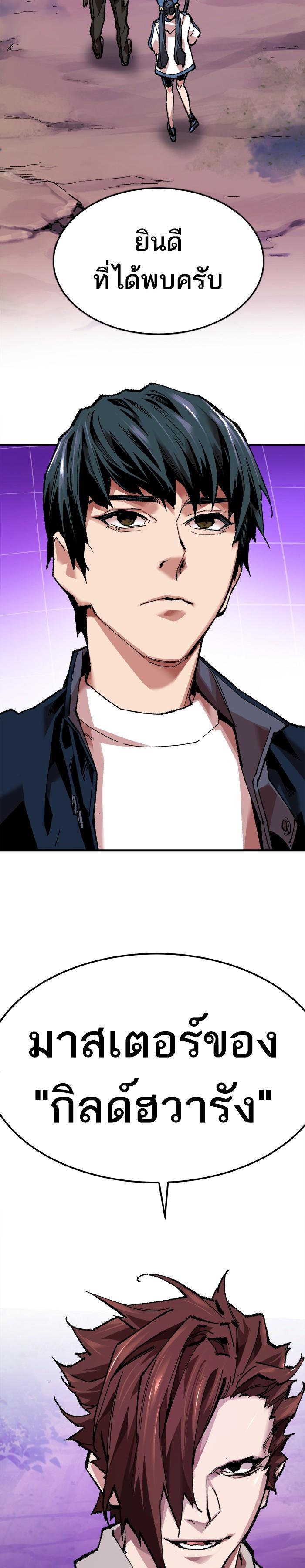 Limit Breaker ยอดคนเลเวลทะลุ ตอนที่ 19 แปลไทย