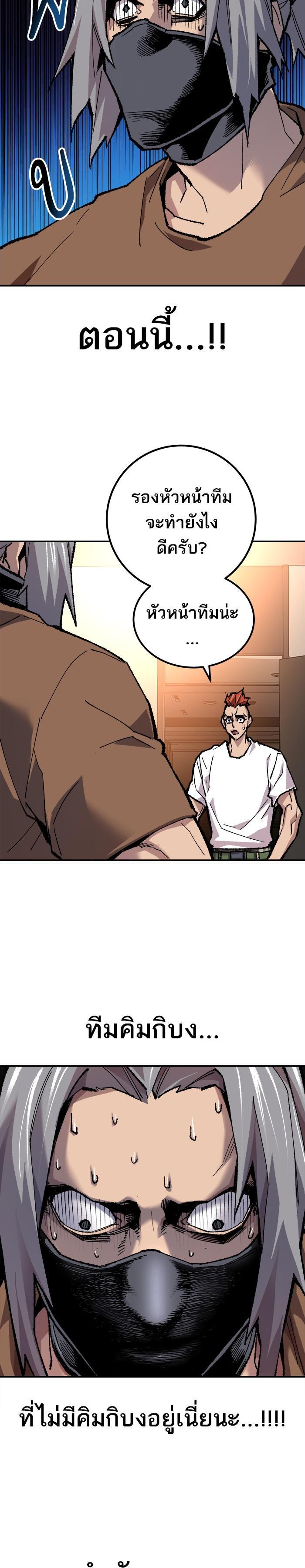 Limit Breaker ยอดคนเลเวลทะลุ ตอนที่ 19 แปลไทย