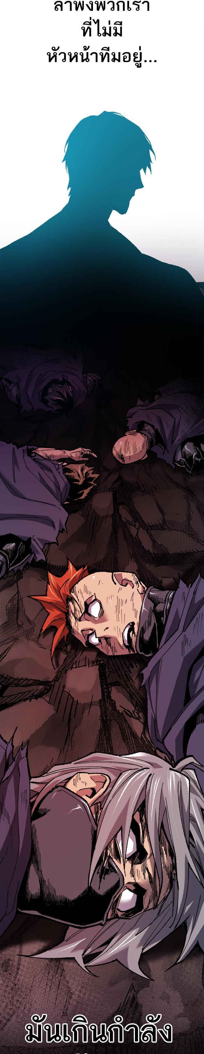 Limit Breaker ยอดคนเลเวลทะลุ ตอนที่ 19 แปลไทย