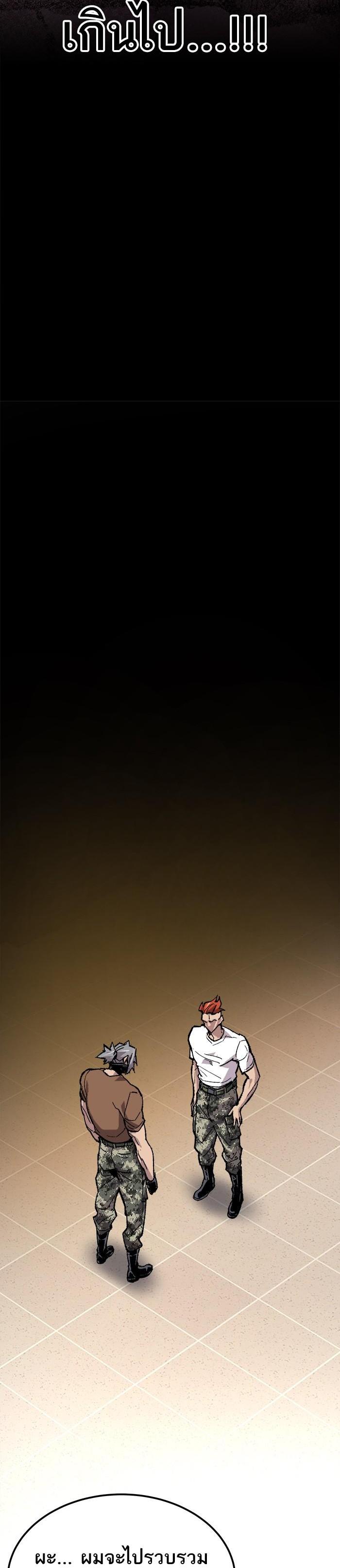 Limit Breaker ยอดคนเลเวลทะลุ ตอนที่ 19 แปลไทย