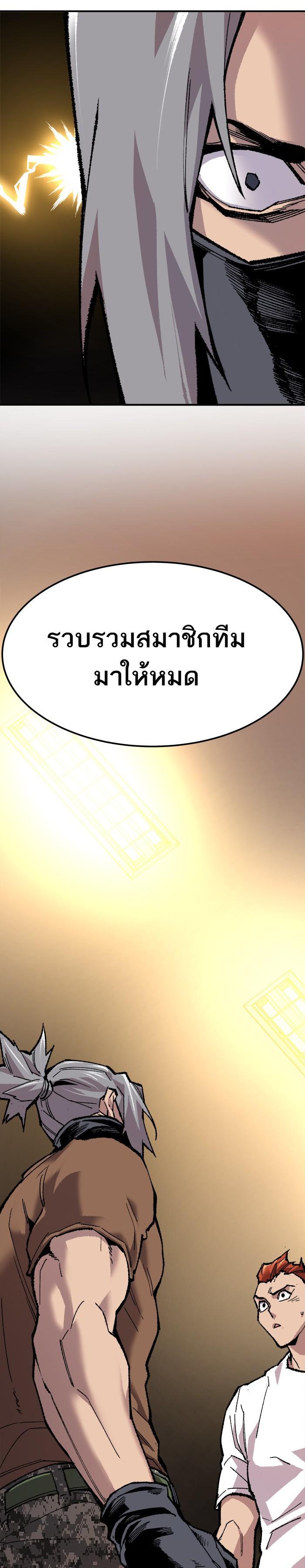 Limit Breaker ยอดคนเลเวลทะลุ ตอนที่ 19 แปลไทย