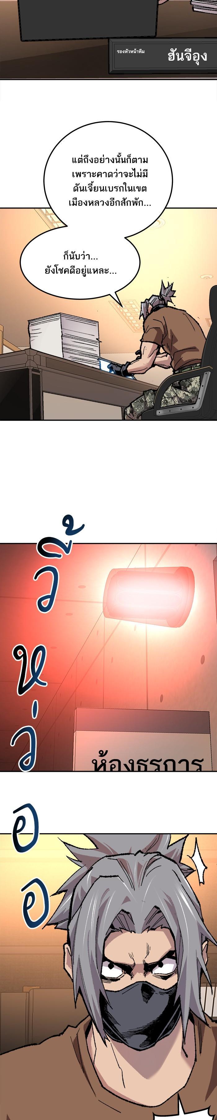 Limit Breaker ยอดคนเลเวลทะลุ ตอนที่ 19 แปลไทย