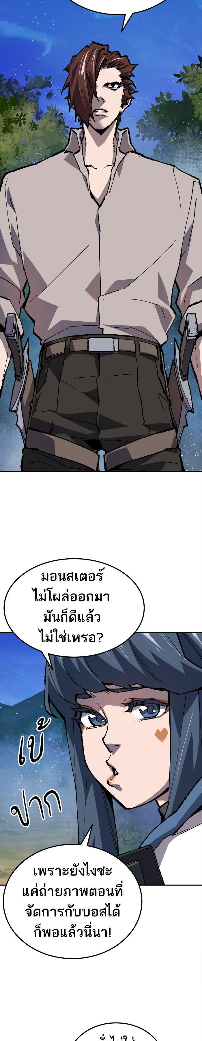 Limit Breaker ยอดคนเลเวลทะลุ ตอนที่ 19 แปลไทย