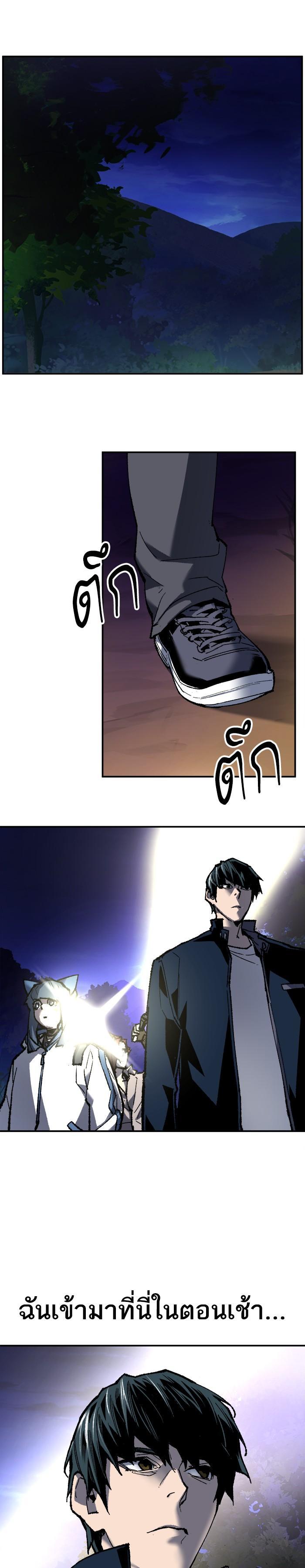 Limit Breaker ยอดคนเลเวลทะลุ ตอนที่ 19 แปลไทย