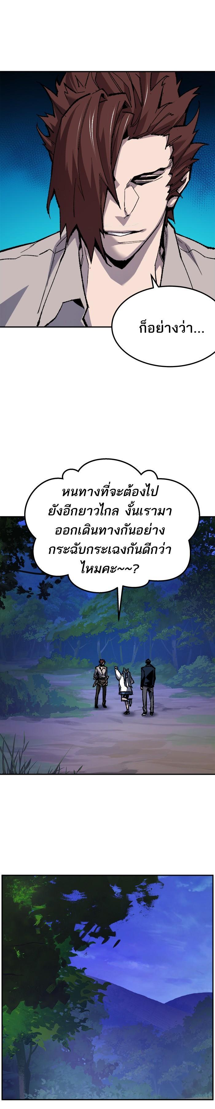 Limit Breaker ยอดคนเลเวลทะลุ ตอนที่ 19 แปลไทย