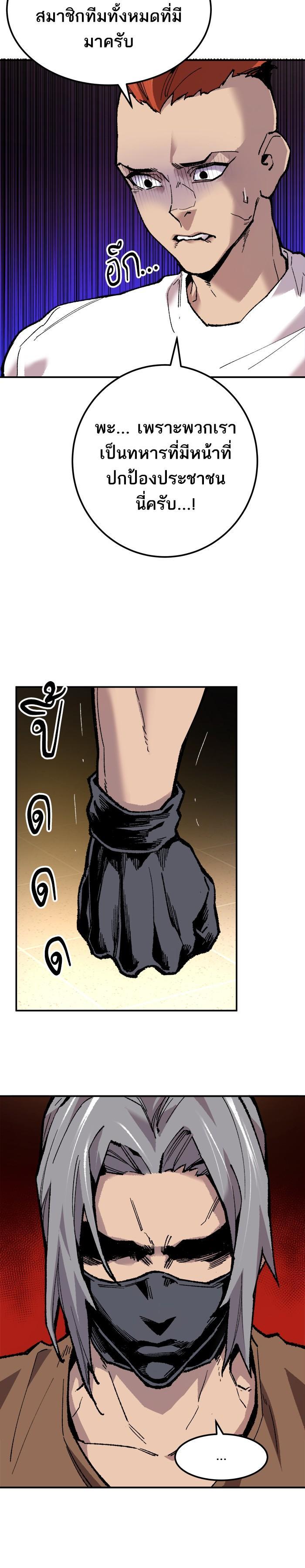 Limit Breaker ยอดคนเลเวลทะลุ ตอนที่ 19 แปลไทย