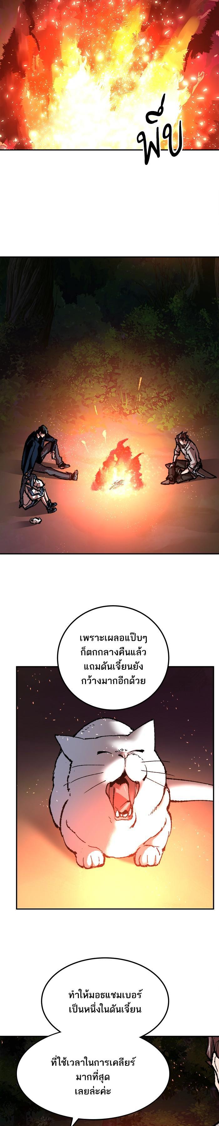 Limit Breaker ยอดคนเลเวลทะลุ ตอนที่ 19 แปลไทย