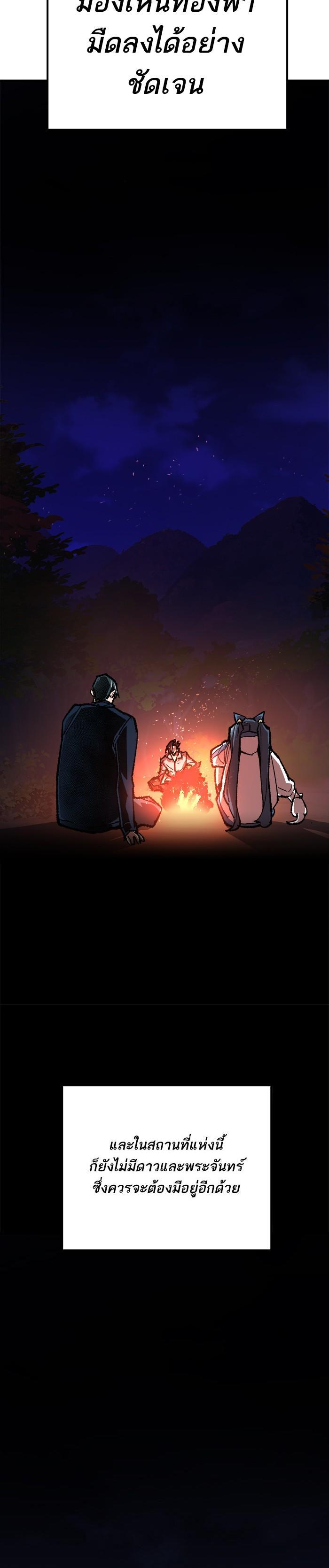 Limit Breaker ยอดคนเลเวลทะลุ ตอนที่ 19 แปลไทย