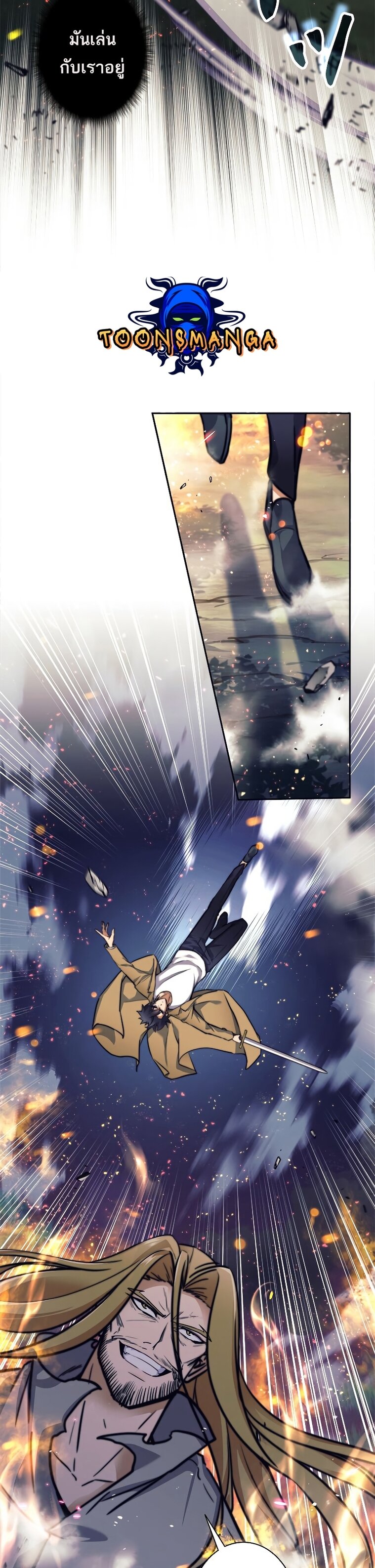 I’m an Ex-class Hunter ผมคือฮันเตอร์คลาส EX ตอนที่ 16 แปลไทย