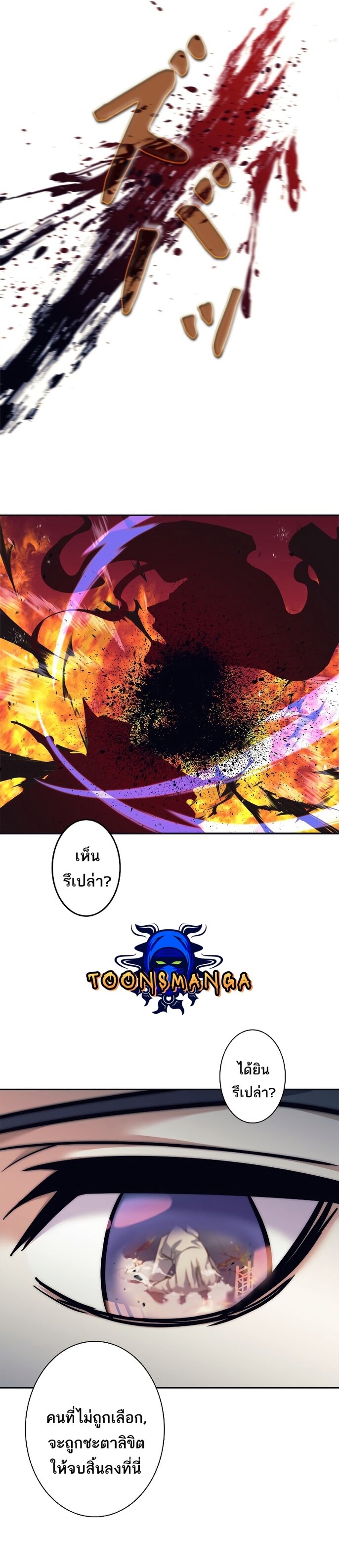 I’m an Ex-class Hunter ผมคือฮันเตอร์คลาส EX ตอนที่ 16 แปลไทย