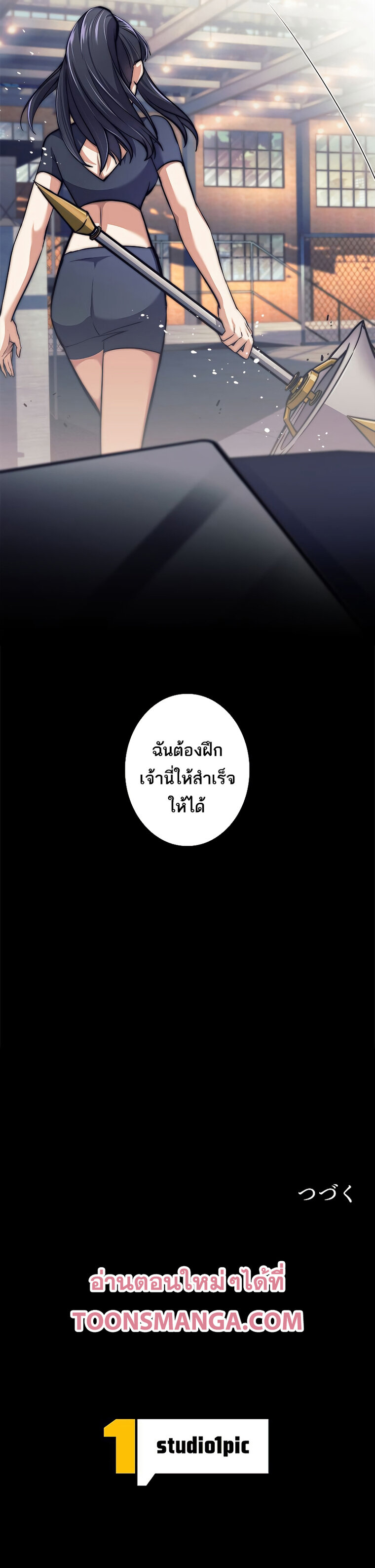 I’m an Ex-class Hunter ผมคือฮันเตอร์คลาส EX ตอนที่ 16 แปลไทย