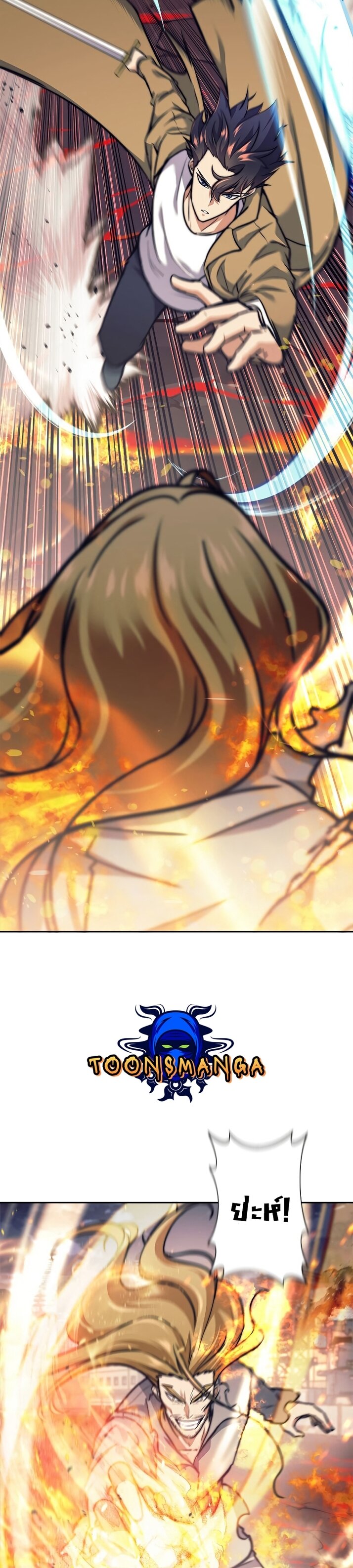 I’m an Ex-class Hunter ผมคือฮันเตอร์คลาส EX ตอนที่ 16 แปลไทย