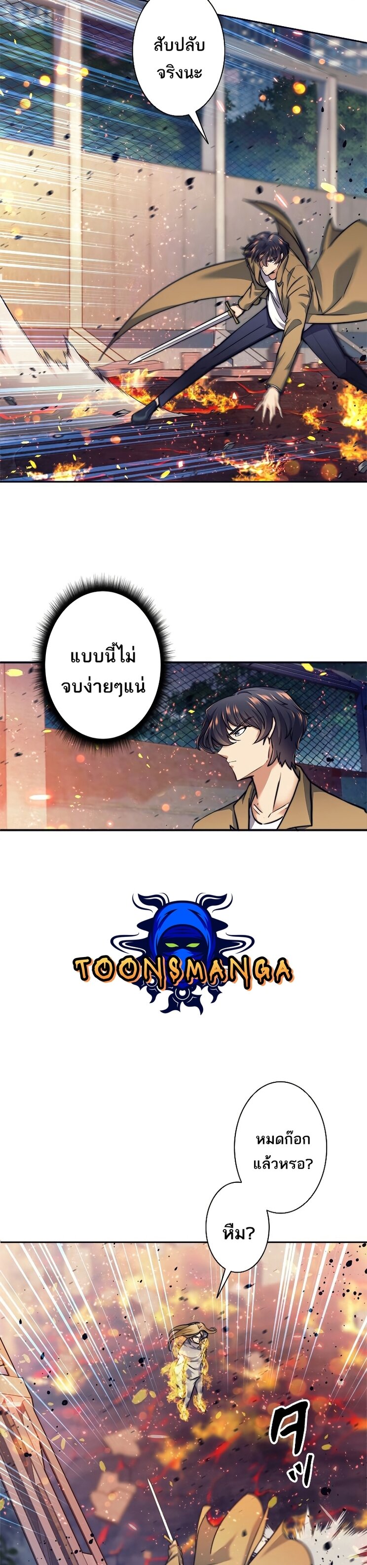 I’m an Ex-class Hunter ผมคือฮันเตอร์คลาส EX ตอนที่ 16 แปลไทย