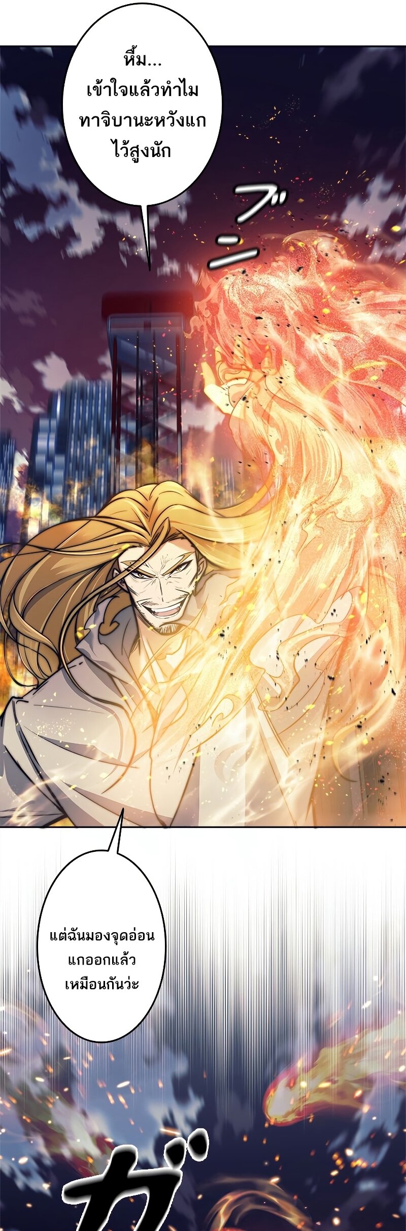 I’m an Ex-class Hunter ผมคือฮันเตอร์คลาส EX ตอนที่ 16 แปลไทย